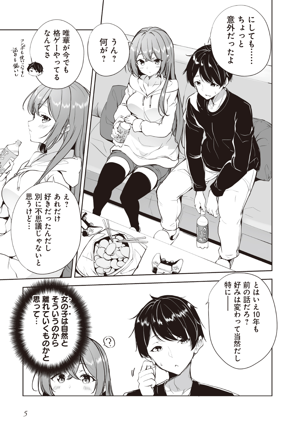 サムネイル画像5