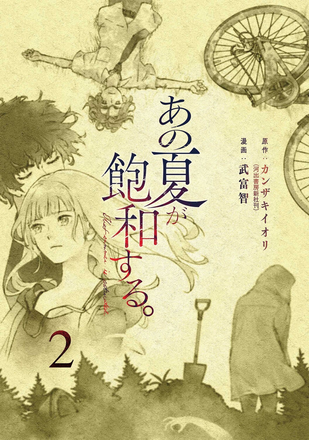 メイン画像