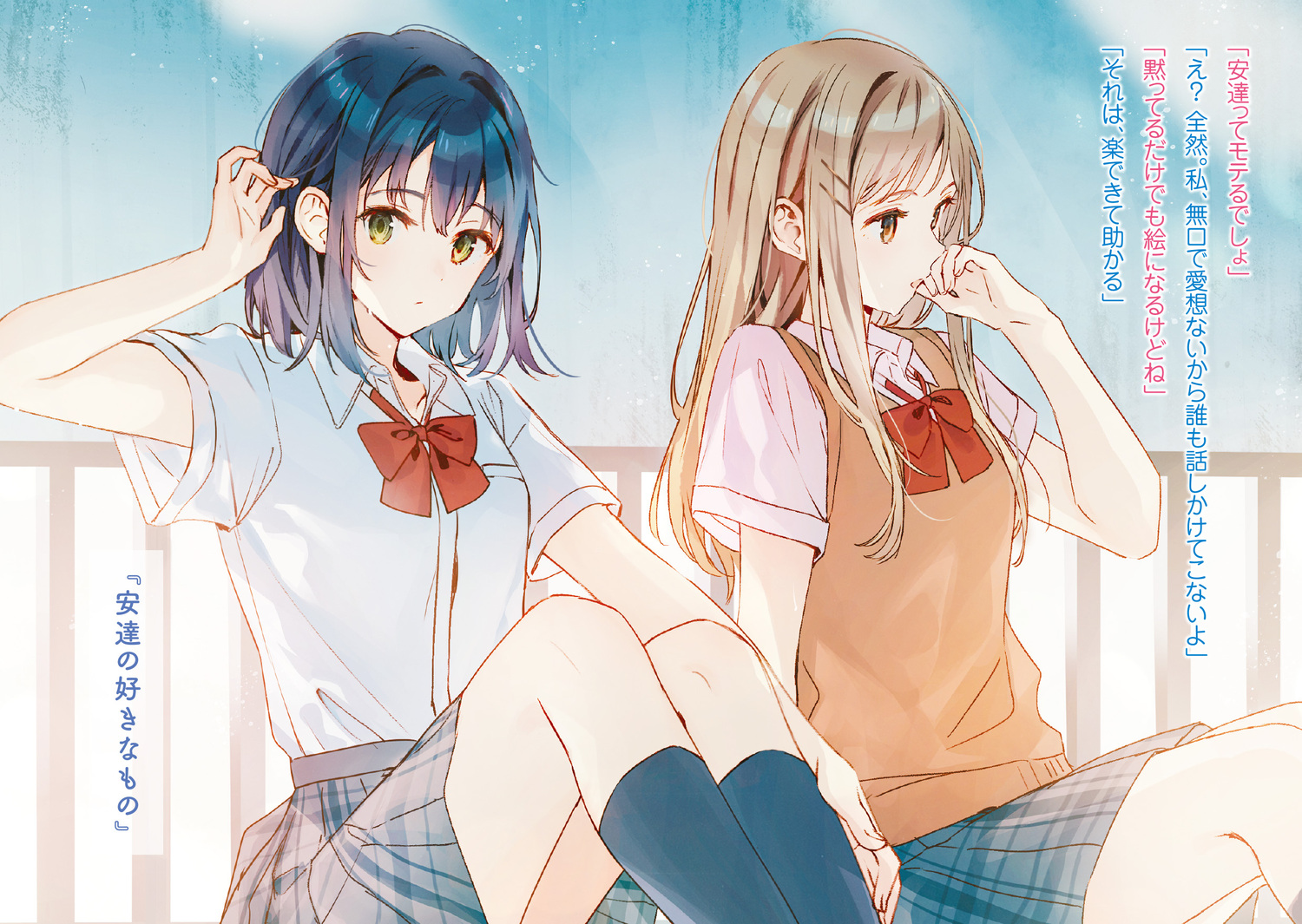 安達としまむら 12冊 Audible版『[12巻] 安達としまむら12 』 | 入間 人間 | Audible