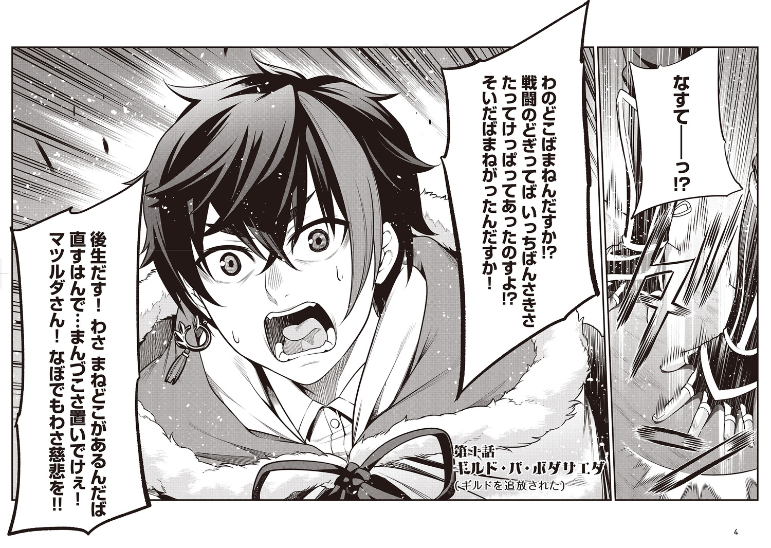 サムネイル画像4