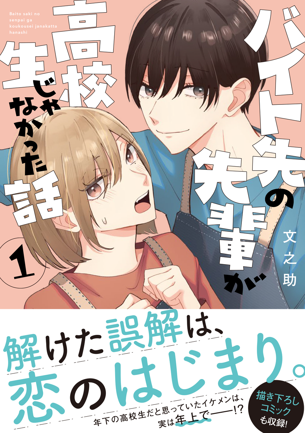 サムネイル画像1