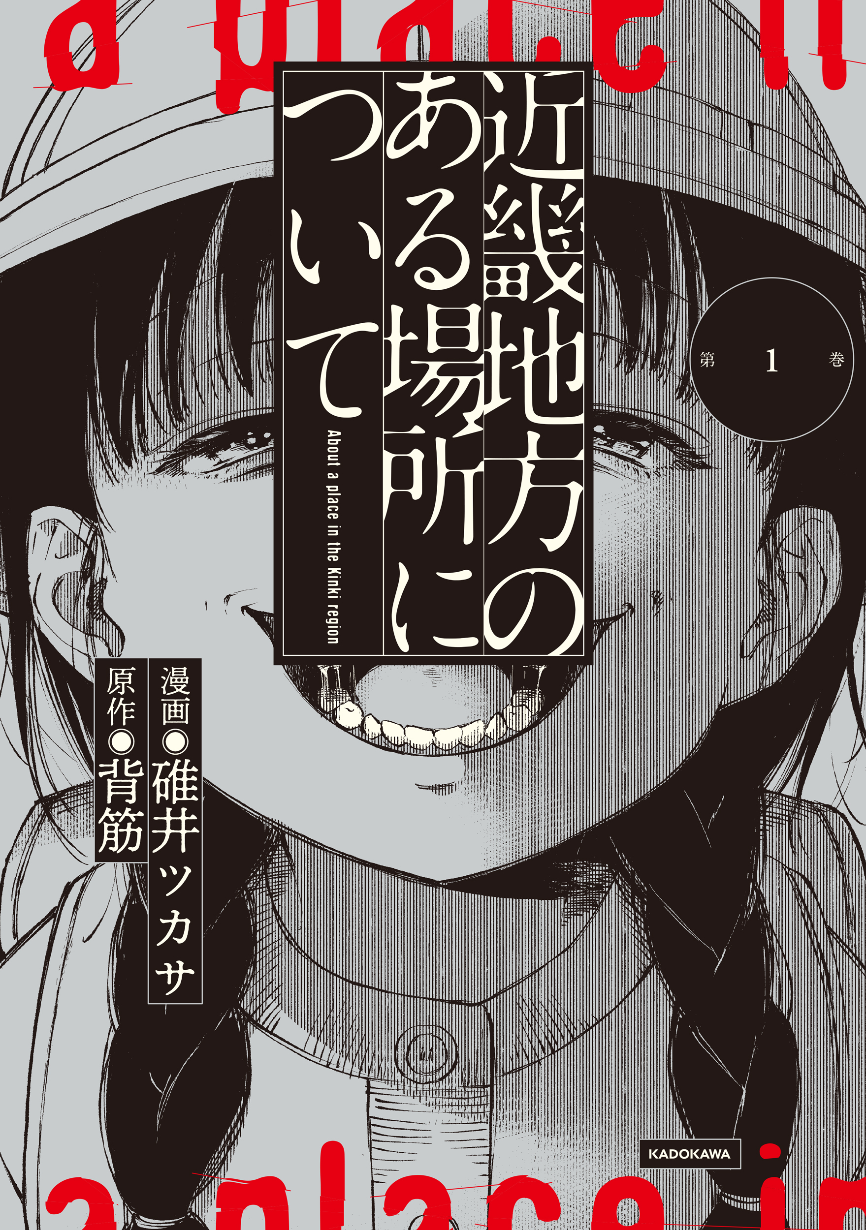メイン画像