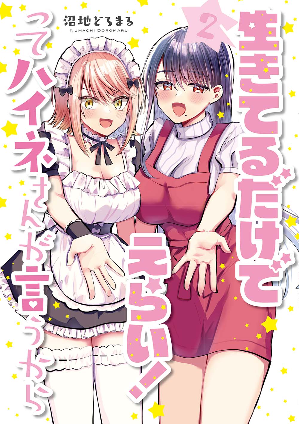 メイン画像
