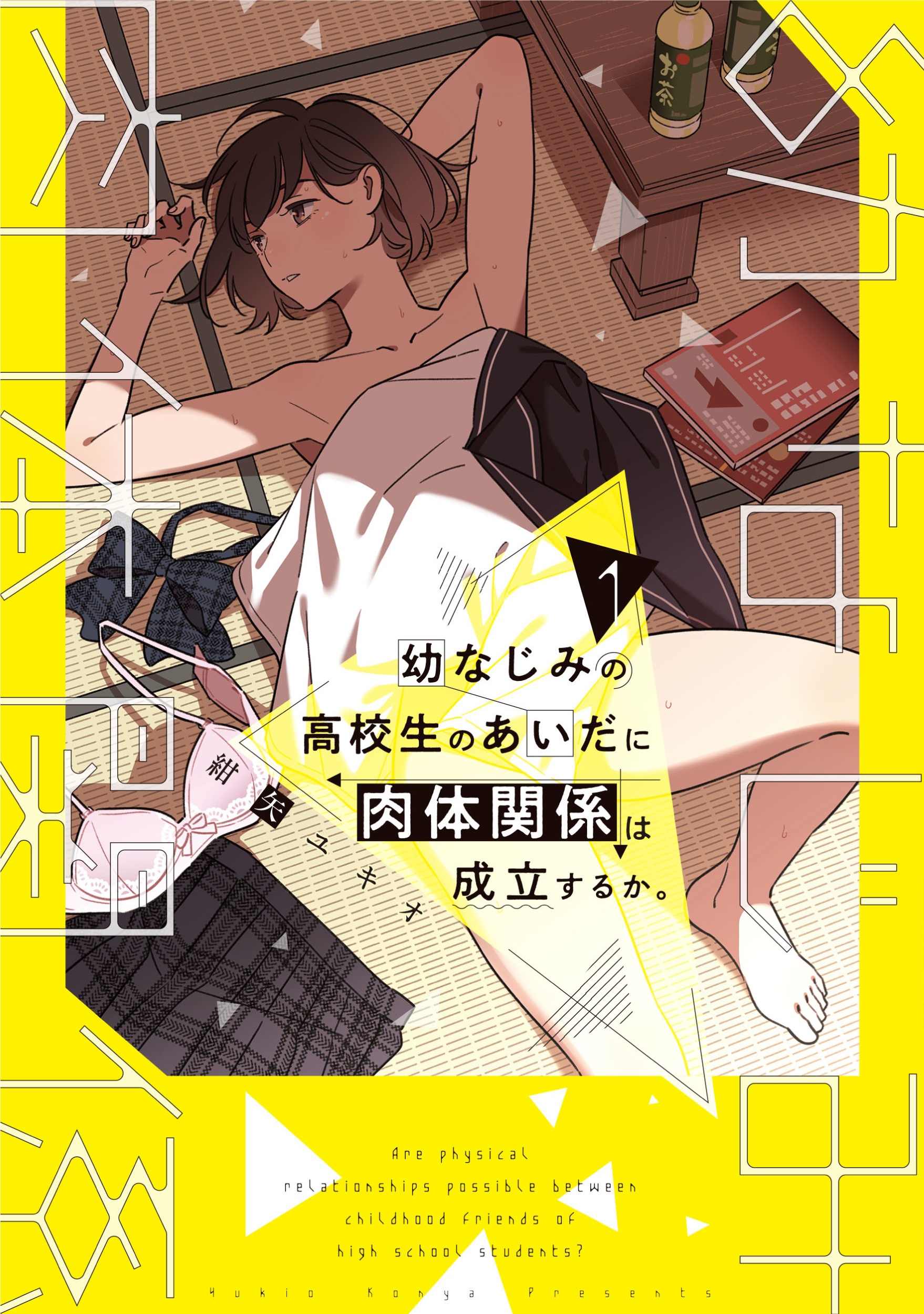 メイン画像