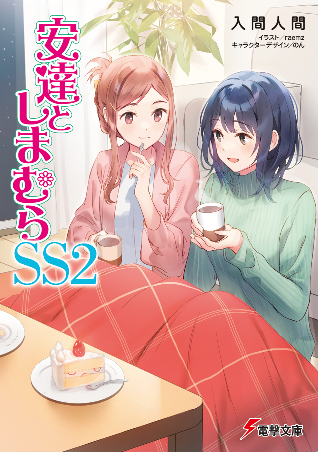 メイン画像