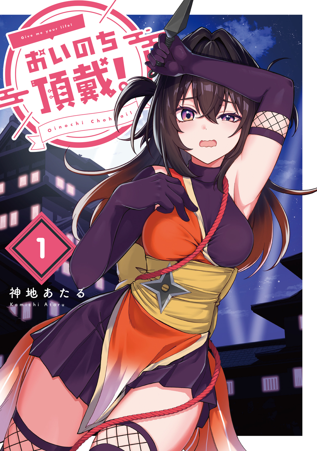 メイン画像