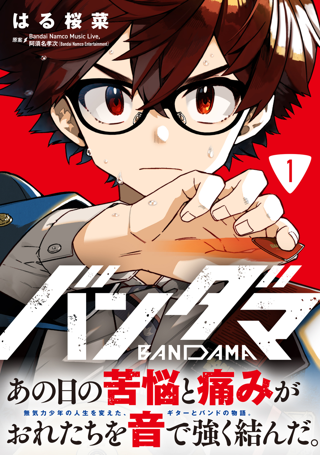 サムネイル画像1