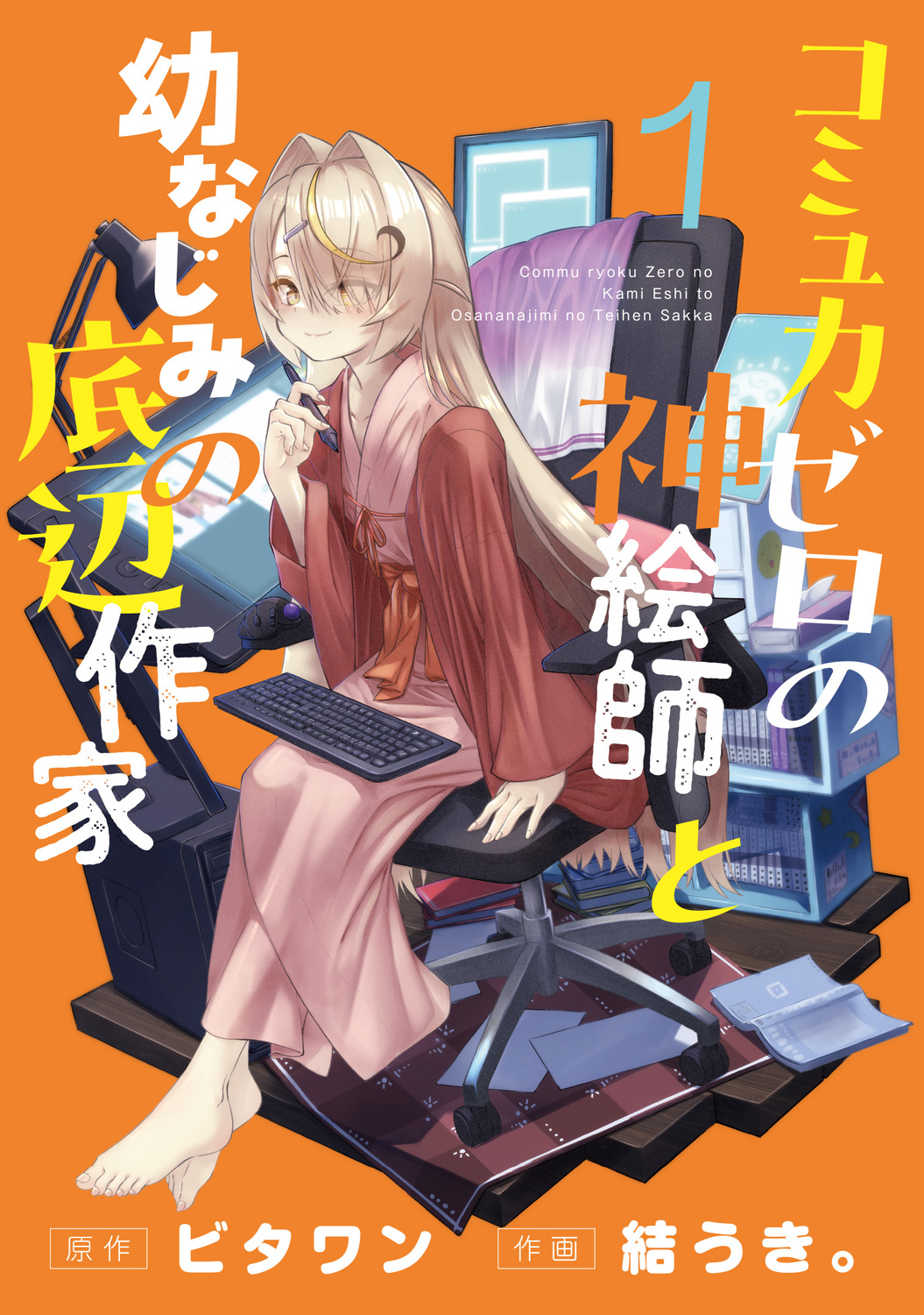 メイン画像