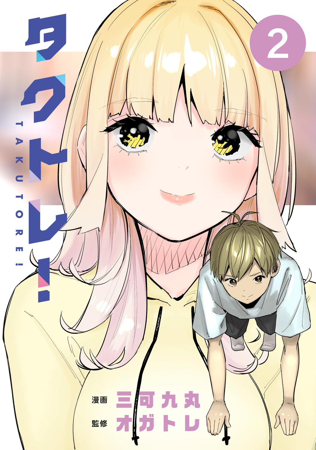 メイン画像