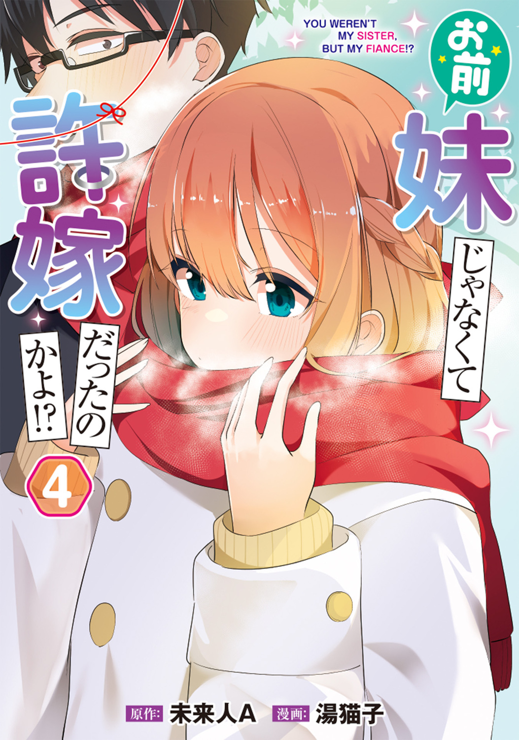 メイン画像