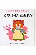 メイン画像