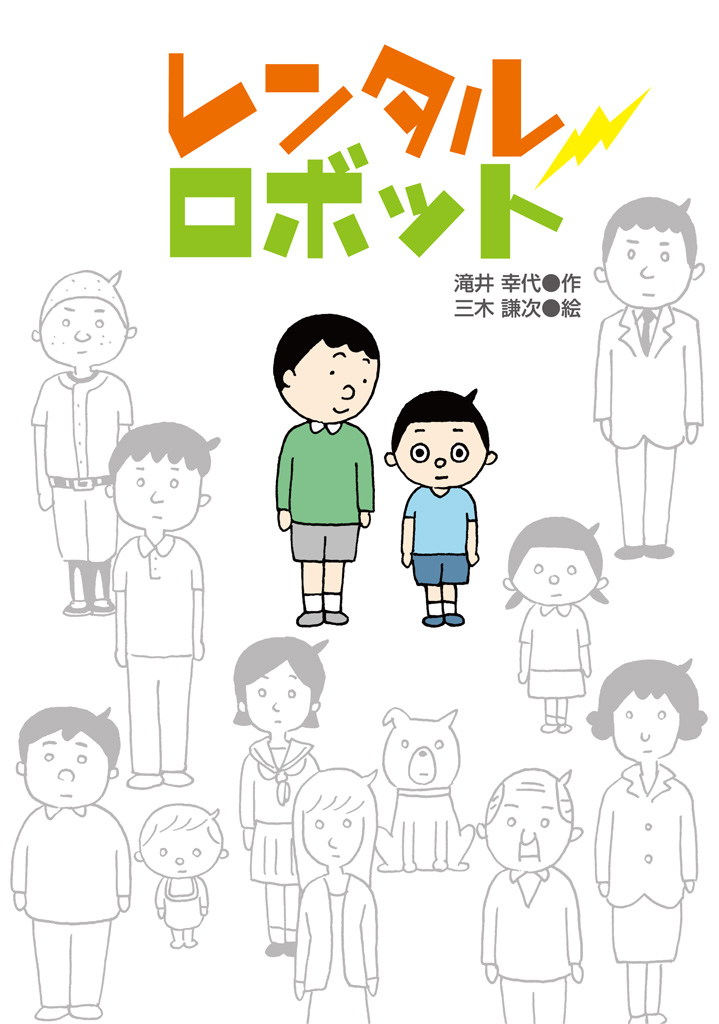 メイン画像