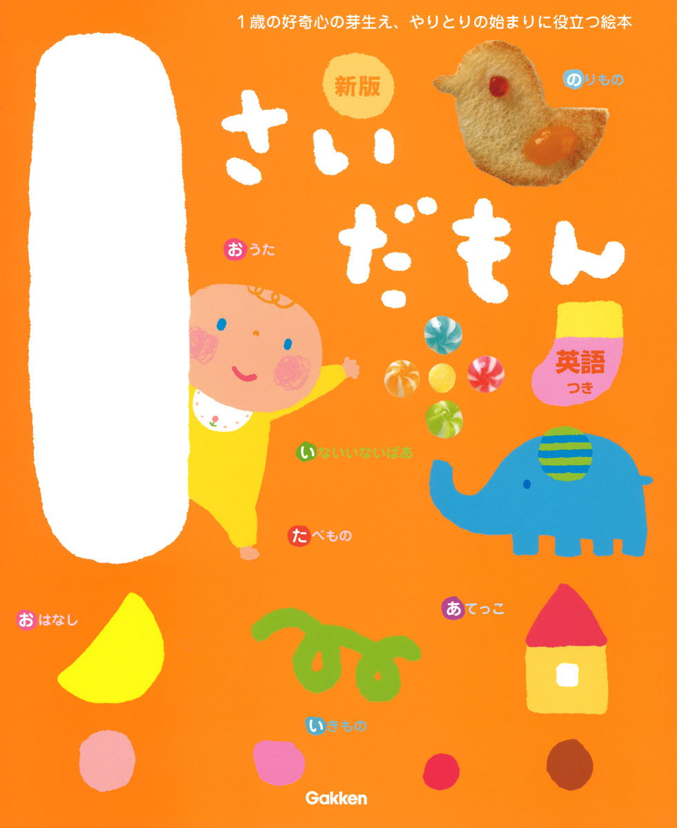 メイン画像