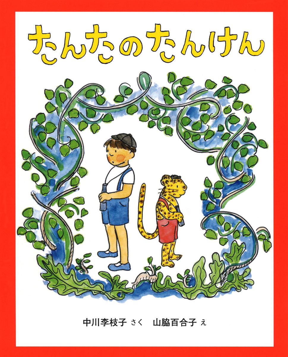 メイン画像