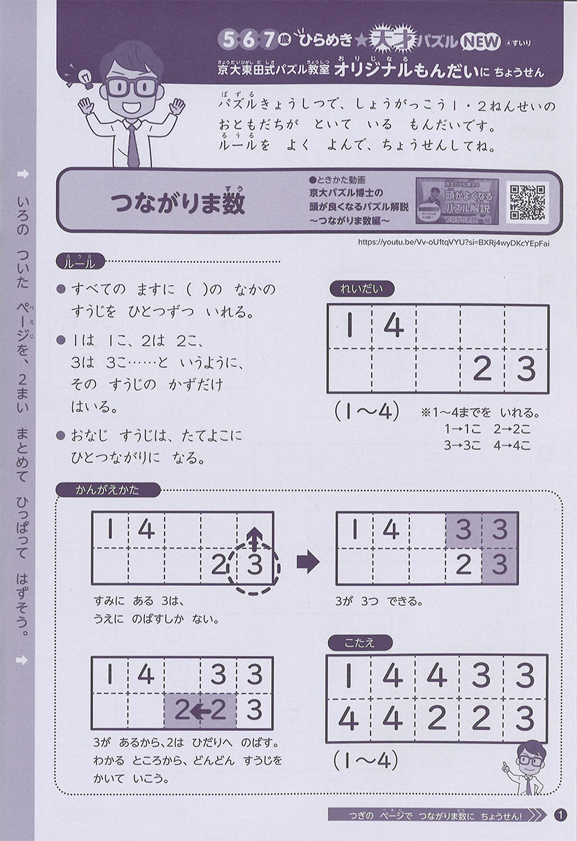 サムネイル画像4