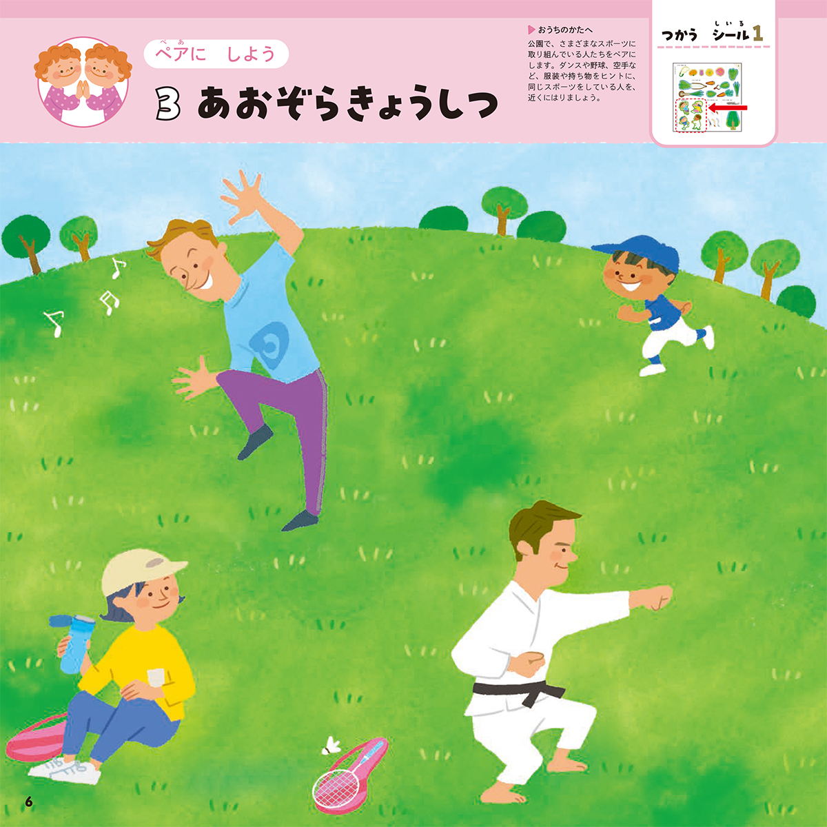 サムネイル画像2