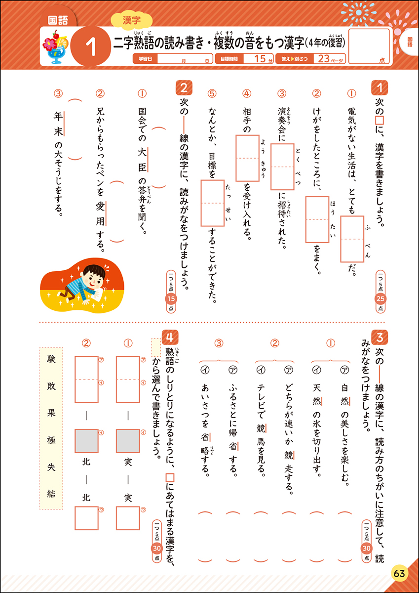 サムネイル画像2