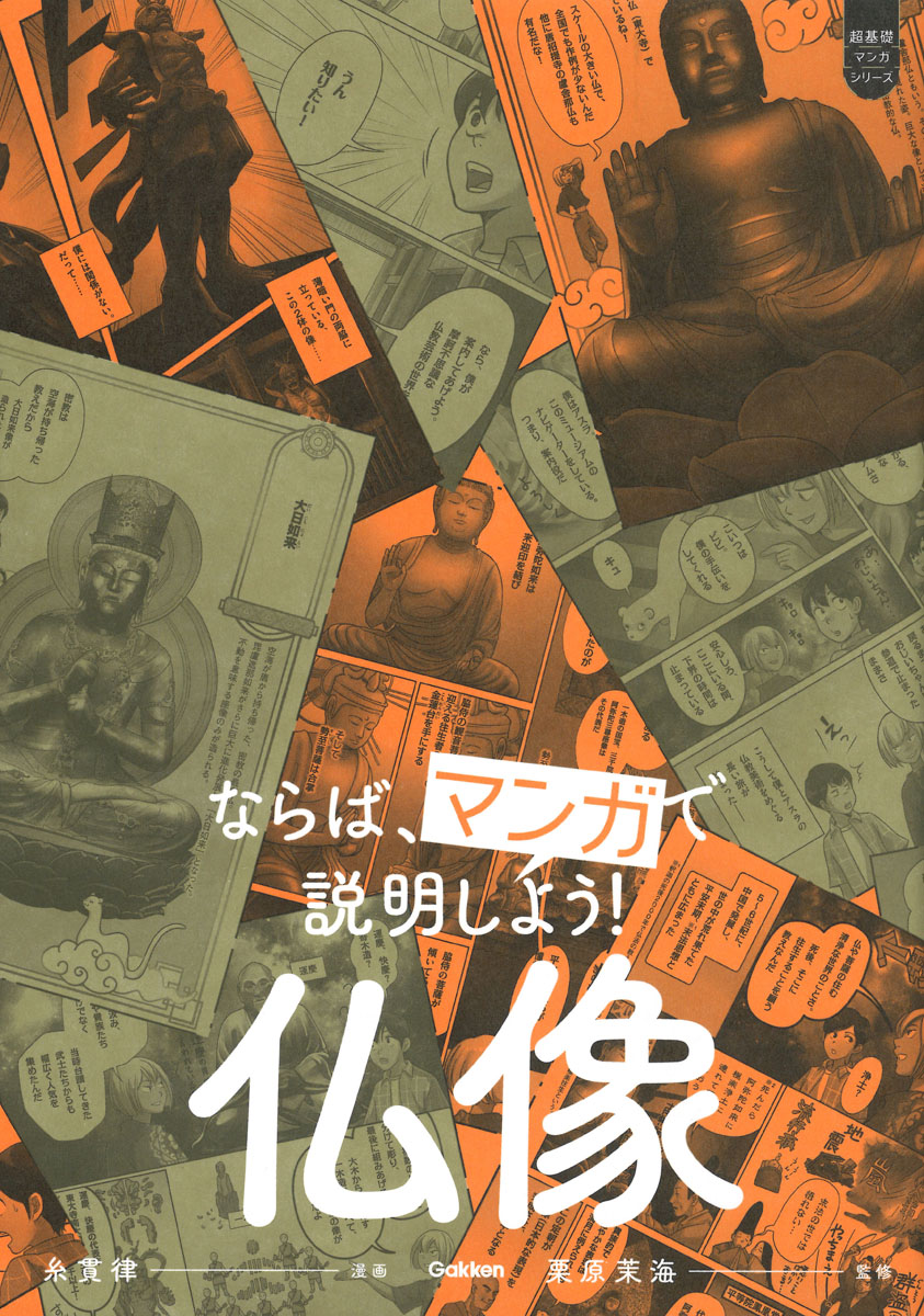 メイン画像