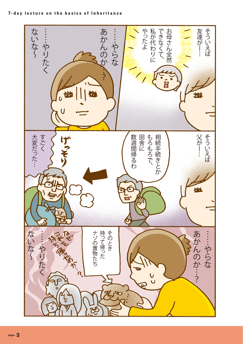 サムネイル画像2