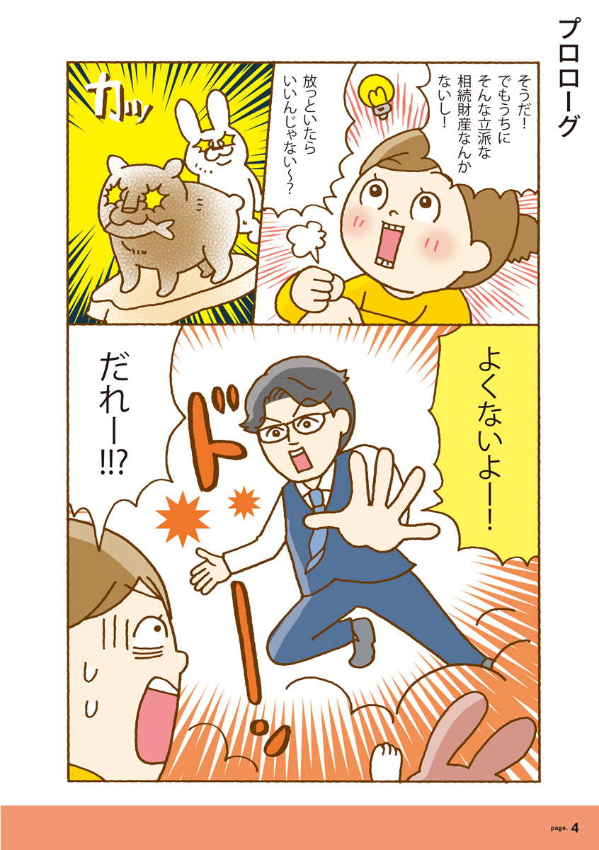 サムネイル画像3