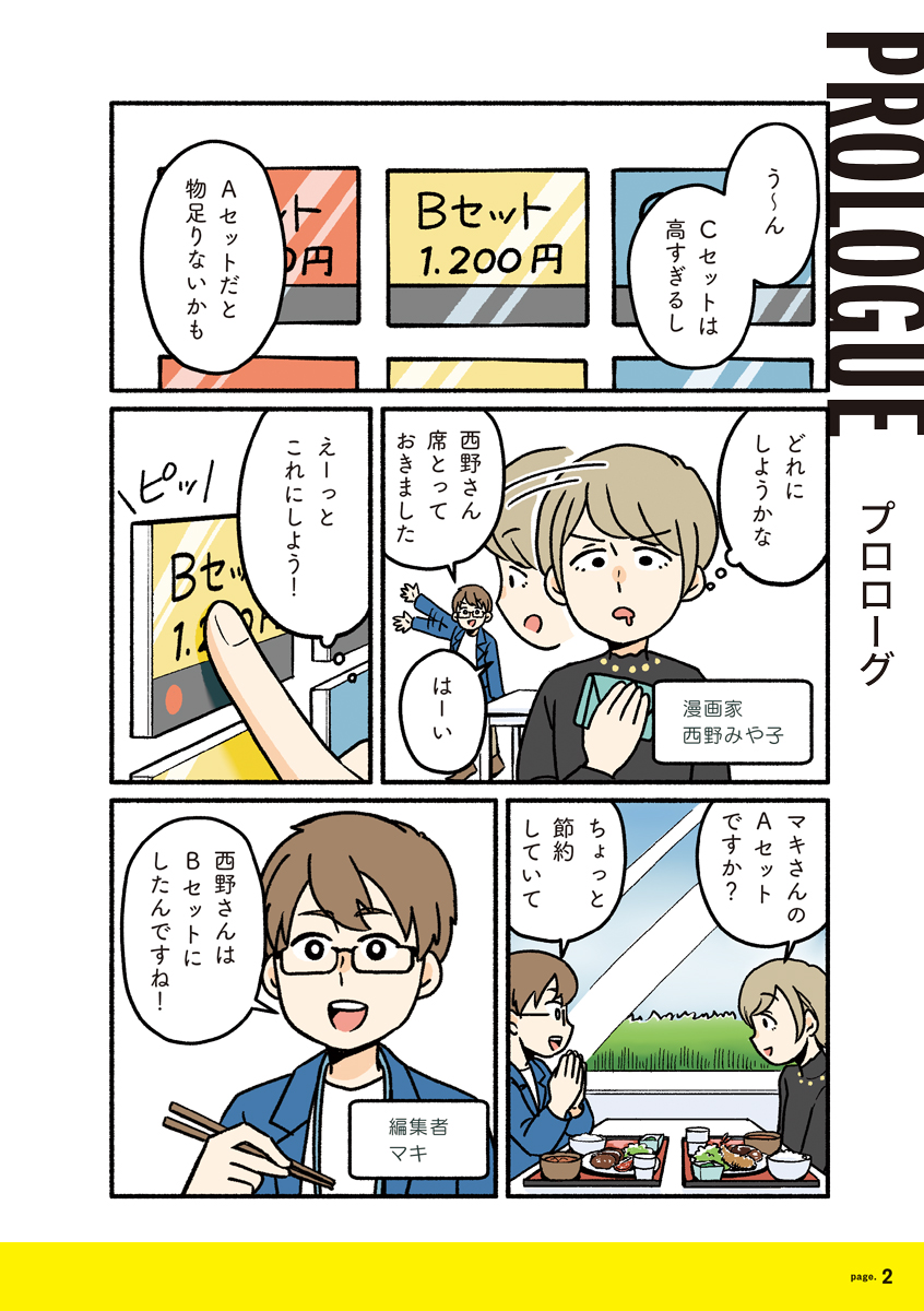サムネイル画像2