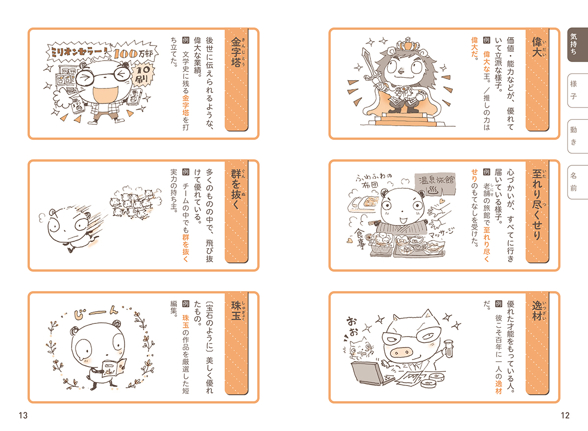 サムネイル画像3