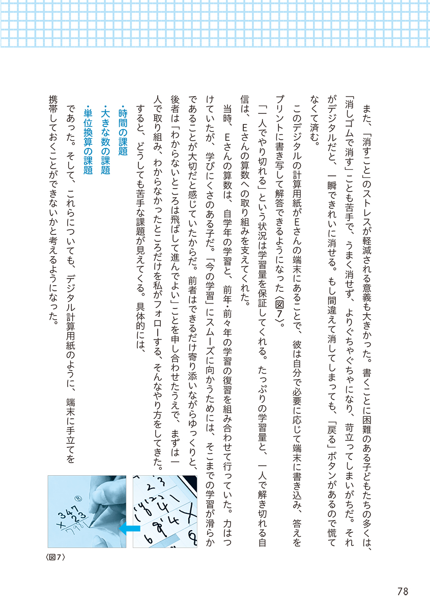 サムネイル画像5