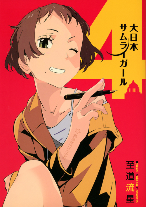 メイン画像