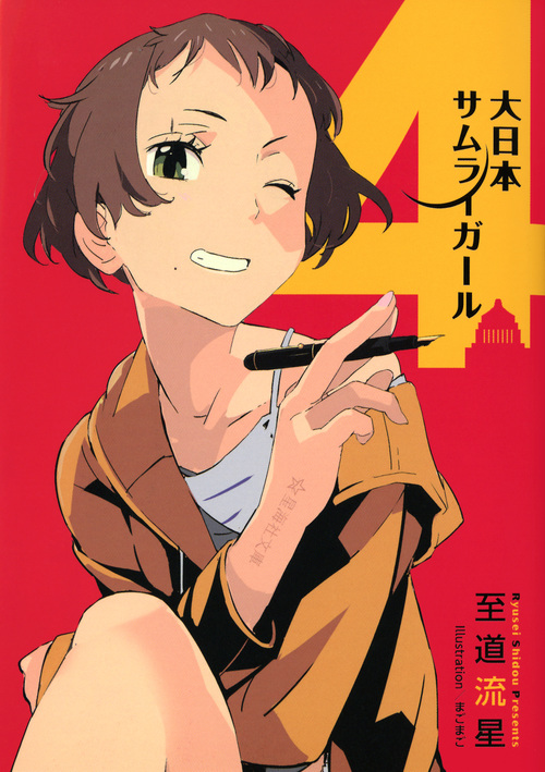 メイン画像