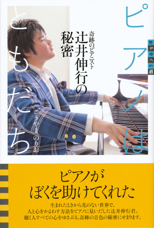 平成、19-年度、天使のピアノ、ボスター、 平成、19-年度、天使のピアノ、ボスター、 sddefault.jpg