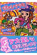 メイン画像
