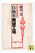 メイン画像