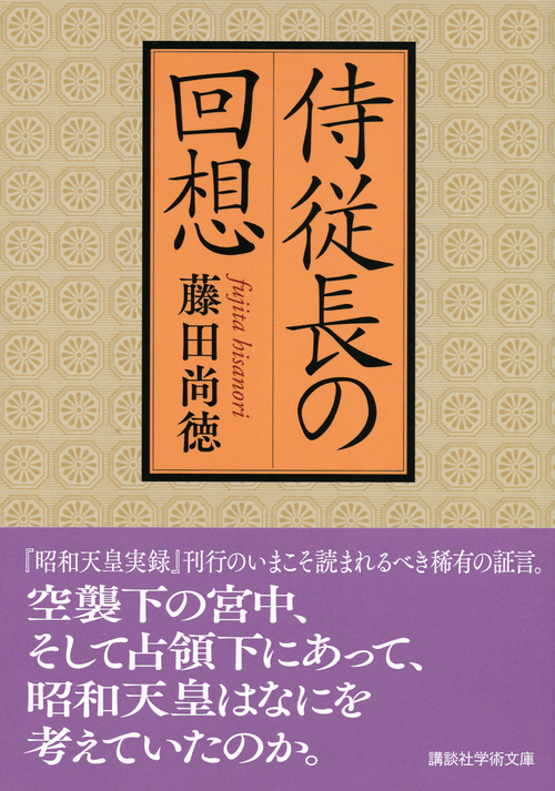 ◯天皇と侍従長 71SfoZ9OtGL._UF350,350_QL50_.jpg