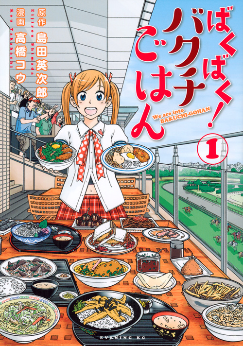 メイン画像