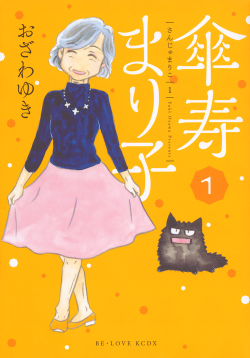 メイン画像
