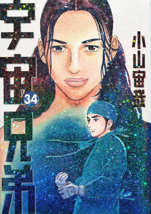メイン画像