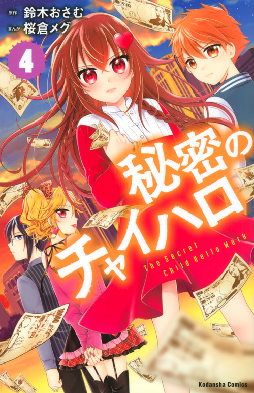メイン画像