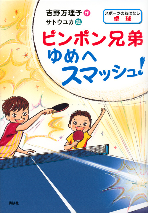 メイン画像