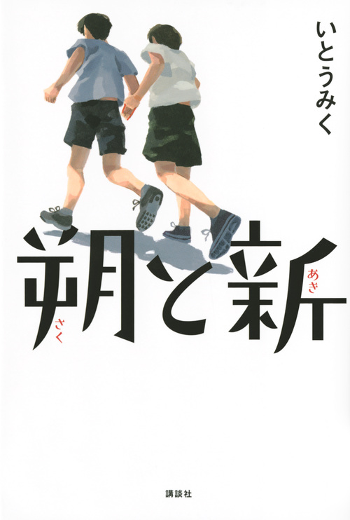 メイン画像