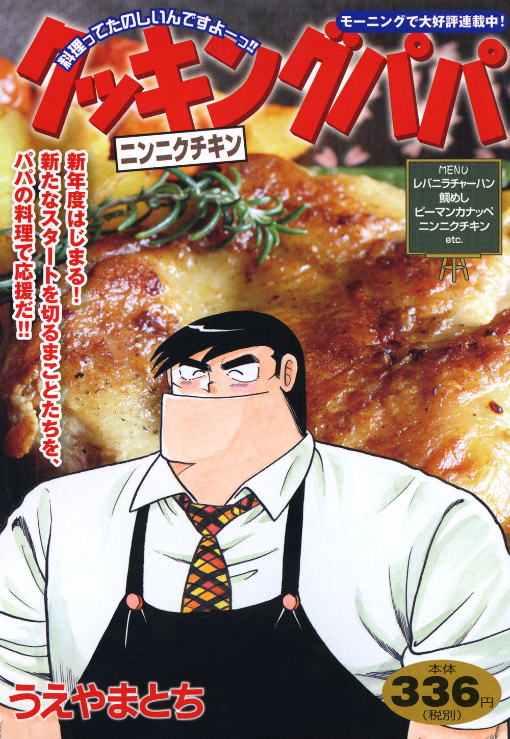 メイン画像