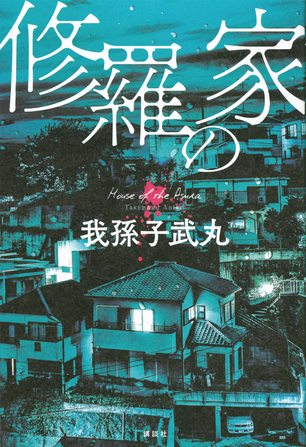 メイン画像