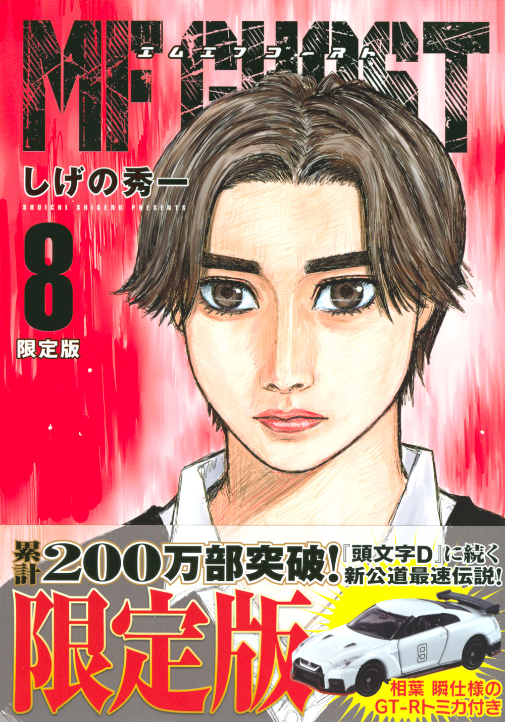 メイン画像