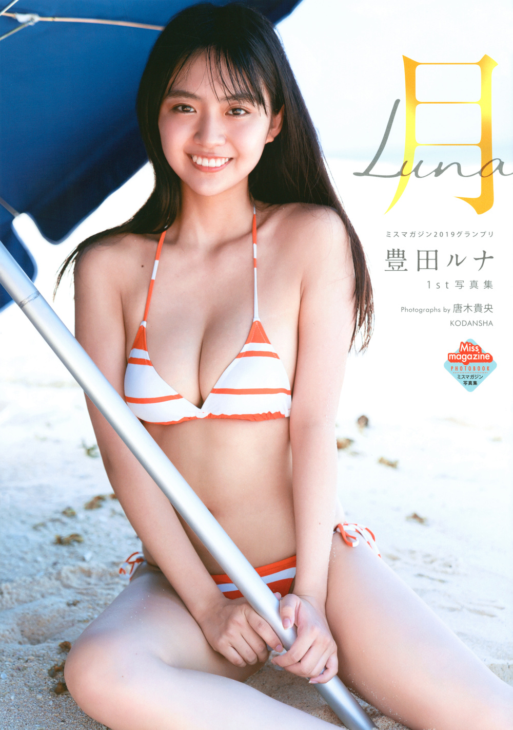 メイン画像