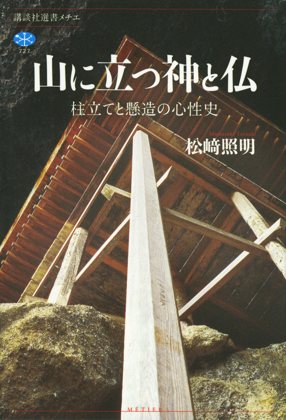 メイン画像