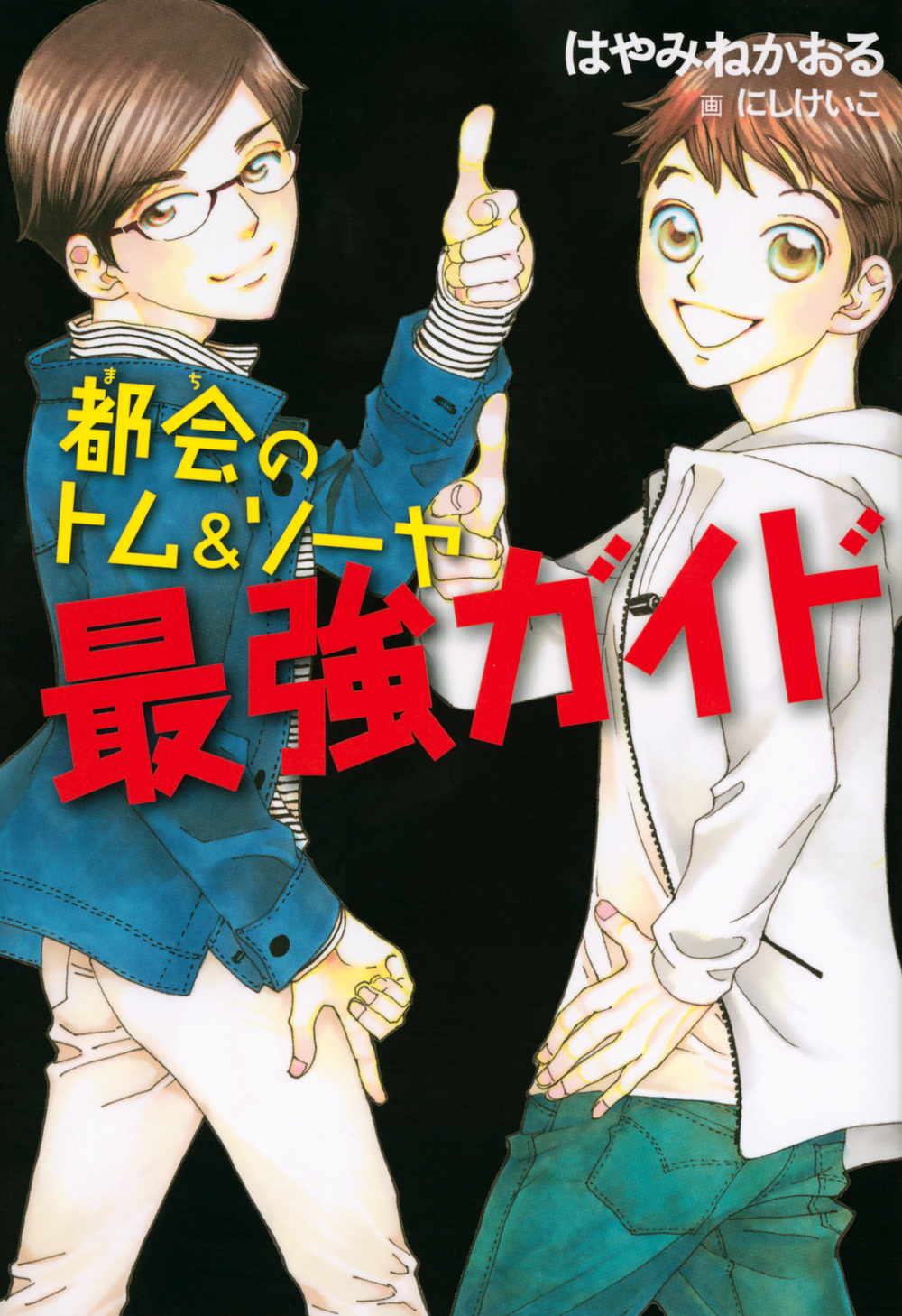 メイン画像