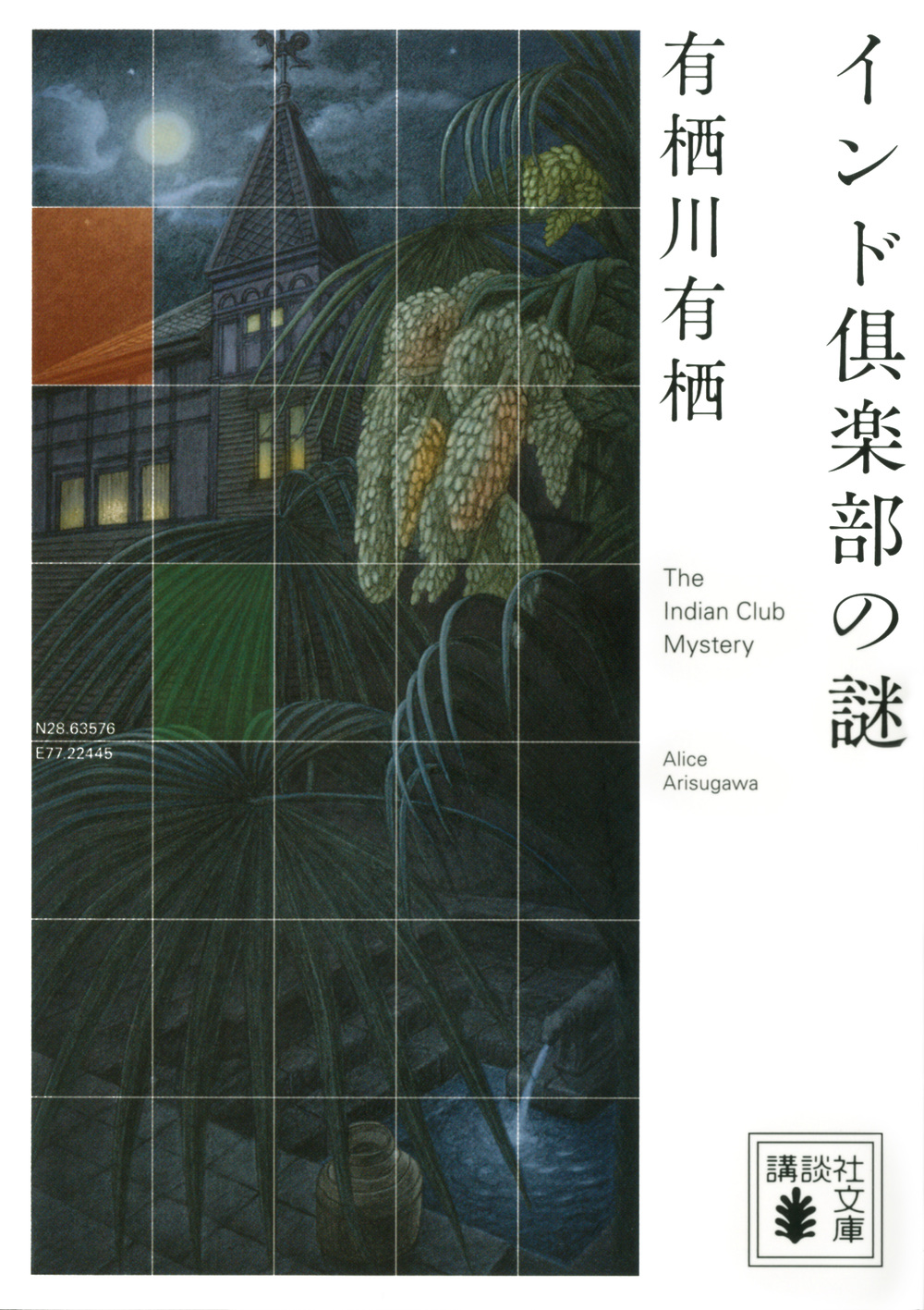 メイン画像