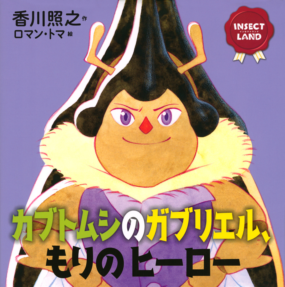 メイン画像