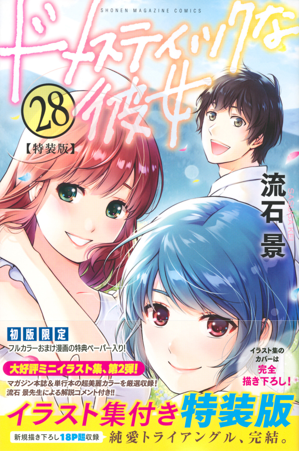 メイン画像