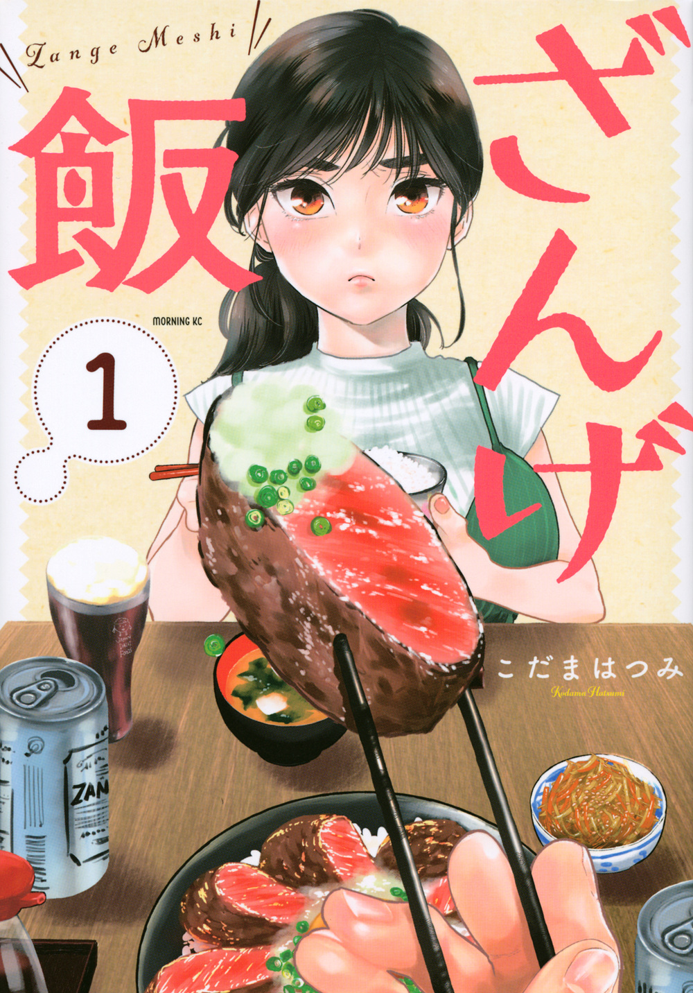 メイン画像