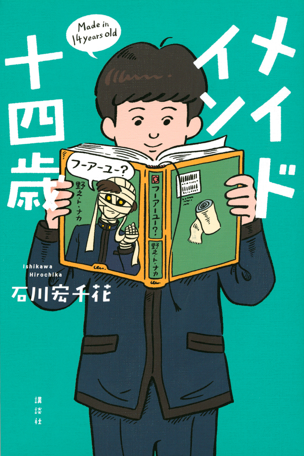 メイン画像